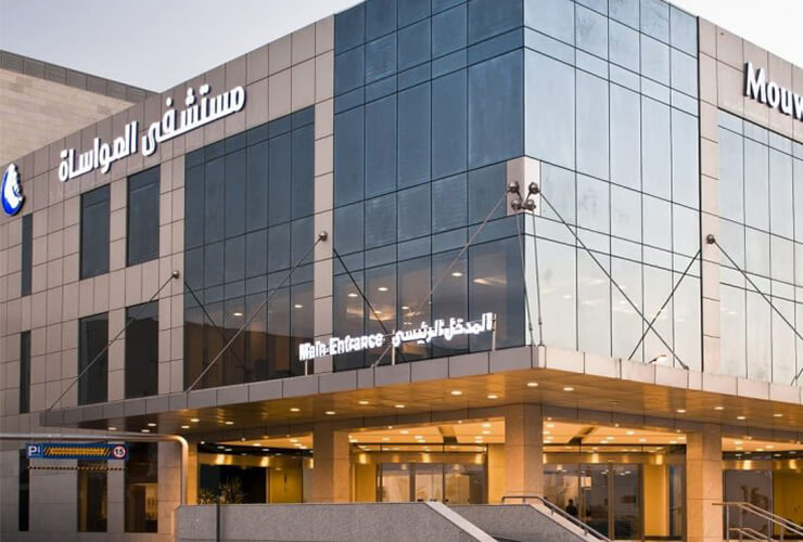 مستشفى المواساة